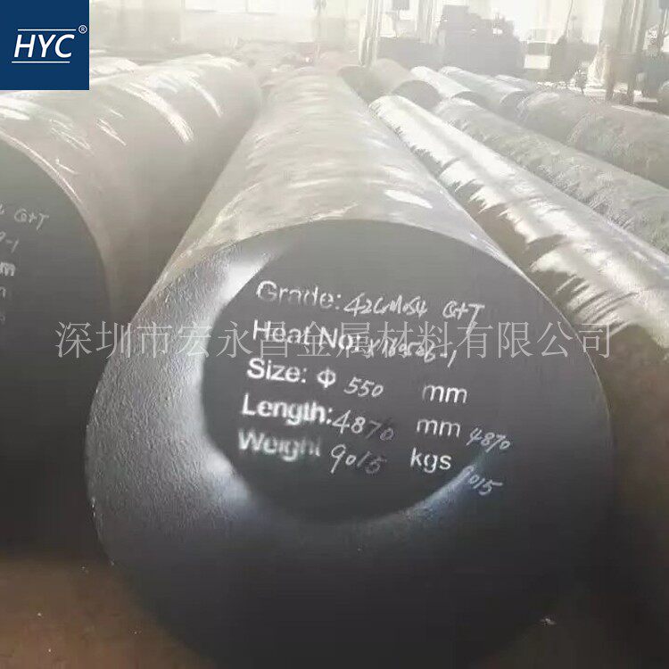 42CrMoS4（1.7227）圆钢 圆棒 锻圆 钢板 锻板 合金结构钢 锻件