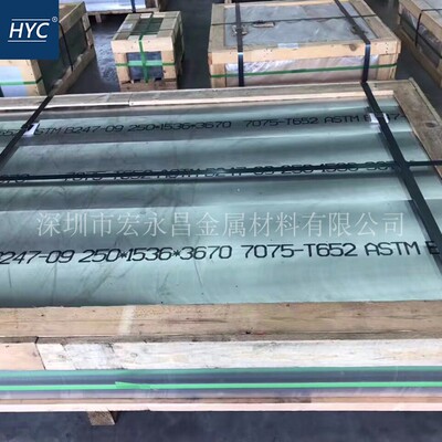 7075-T652铝板 锻造航空铝板 模具专用铝板 超厚铝板 高强度锻铝