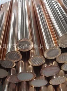 CuBe2Pb CW102C 2.1248易车削铍铜棒 铍青铜棒 含铅铍铜棒 圆棒