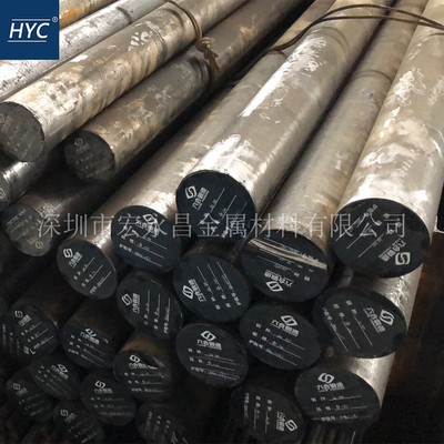4Cr3Mo2NiVNb（HD）高韧性热作模具钢 钢板 圆钢 圆棒 锻圆 锻件