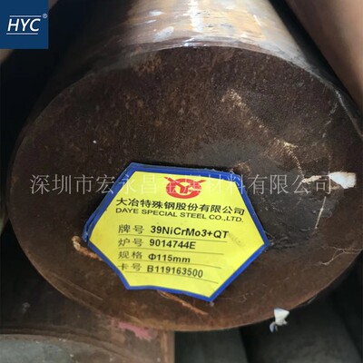 欧标39NiCrMo3（1.6510）圆钢 圆棒 小圆棒 钢板 合金结构钢 锻圆