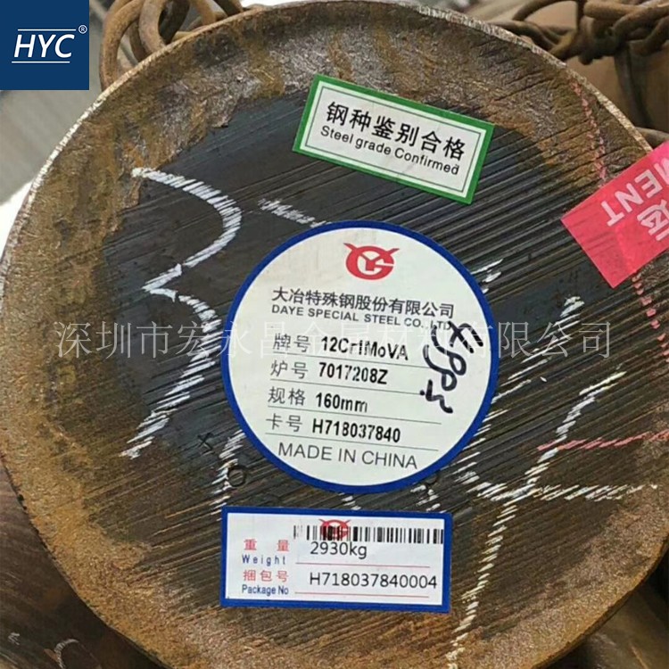供应12Cr1MoVA圆钢 圆棒 小圆棒 钢板 合金钢板 耐热钢板 合金钢