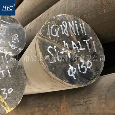 1Cr18Ni11Si4AlTi双相不锈钢棒 圆棒 圆钢 光圆 双相不锈钢板