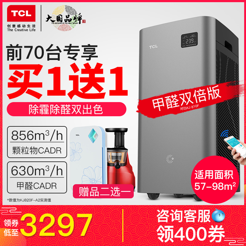TCL¿ÕÆø¾»»¯Æ÷¼ÒÓóý¼×È©pm2.5Îíö²ÎÔÊÒÊÒÄÚÈ¥¼×È©¸ºÀë×Ó³ýÑ̳ý³¾