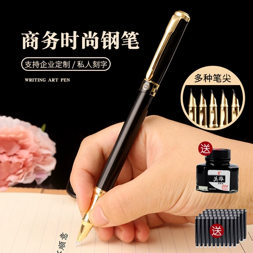 Eternity Pen Подличная студенческая темно -тип специальная специальная практика каллиграфии пера 铱 Golden Pen Ink Sac Box
