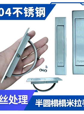 304不锈钢榻榻米拉手80*22mm暗拉手旋转地抬拉手 嵌入式把手LS707