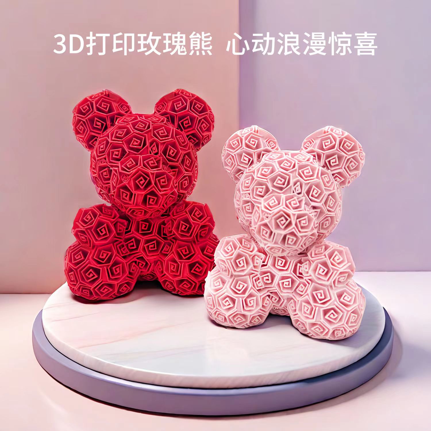 3D打印玫瑰花熊模型可爱儿童玩具装饰摆件玩偶手办情人节生日礼物