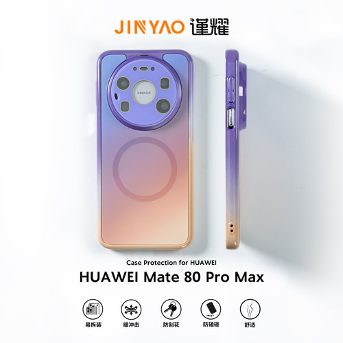 谨耀时尚清凉夏日ins风适用华为Mate80 ProMax手机壳mate70磁吸壳简约时尚壳高级感防摔磨砂保护套渐变色彩