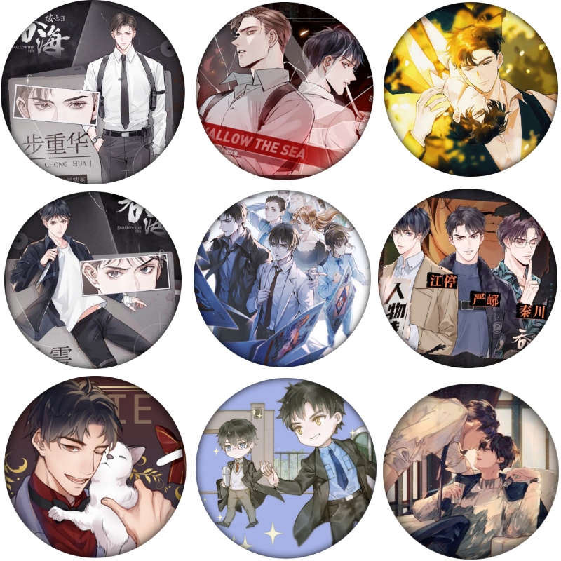 江停步重峫华星马口铁周边幻吧唧严吞海破云2