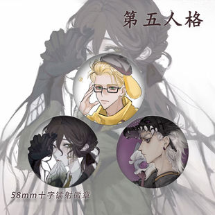 游戏动漫魔术师教授第五孽蜥学者二次元昆虫周边人同人格