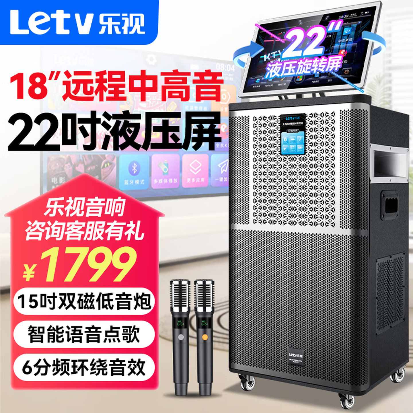 乐视新款ktv专业k歌音响户外音箱卡拉0k一体机广场舞功放显示声卡
