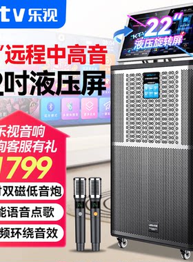 乐视新款ktv专业k歌音响