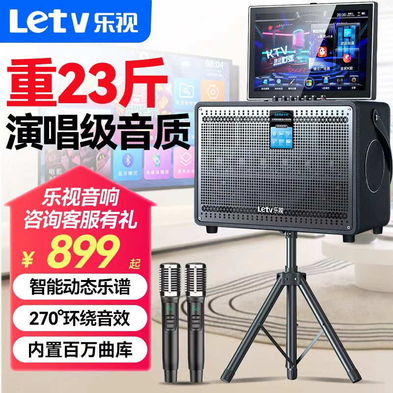 乐视家庭ktv音响户外广场舞显示屏移动卡拉OK音箱点歌一体机蓝牙