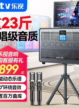乐视家庭ktv户外广场舞卡拉OK