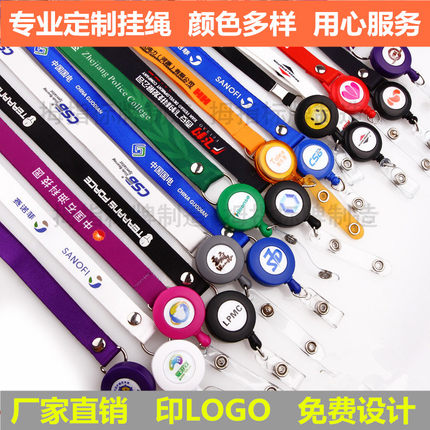 易拉扣胸牌厂牌伸缩挂绳印LOGO定做工作证件带卡套丝印热转印定制