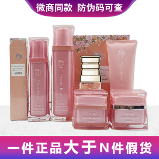 公主家护肤品套装新款光感系列晚霜乳液水乳精华面霜官方正品微商