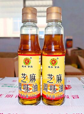 穗丰芝麻调味油150ml瓶 潮汕砂锅粥家用凉拌芝麻油香油火锅油碟