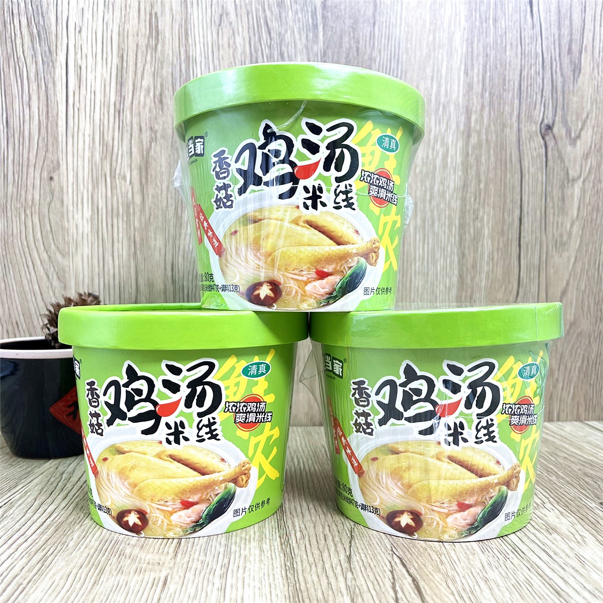 【汤醇浓郁】鸡汤米线冲泡型细米线冲泡即食早餐休闲过桥米线冲泡