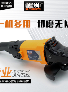 醒狮125/150型角向磨光机工业大功率941206/941506重型手砂轮机