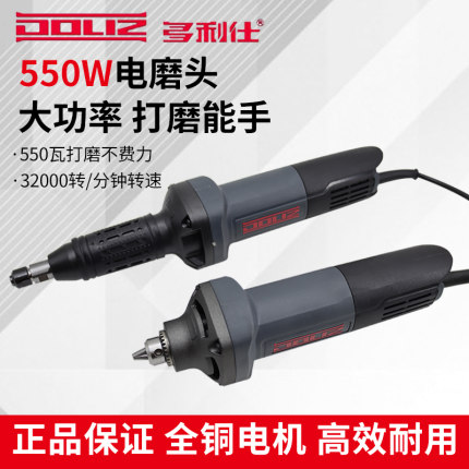 多利仕BA712/715电磨头电磨机直磨机内磨机模具电磨玉石雕刻抛光