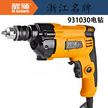 醒狮正品931030手电钻装修安装家用高档710W手电钻电动螺丝刀
