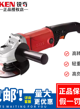 锐奇150角磨机9525B/9550K大功率多功能磨光机打磨机切割机工业级