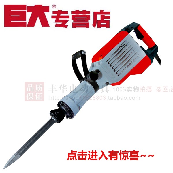 巨大jd1200重型工业级凿削电镐
