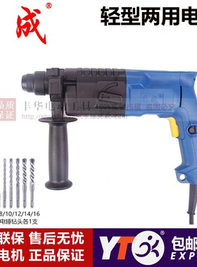 东成轻型电锤FF-02-20两用电锤/05-26三用电锤冲击钻电镐东城电锤
