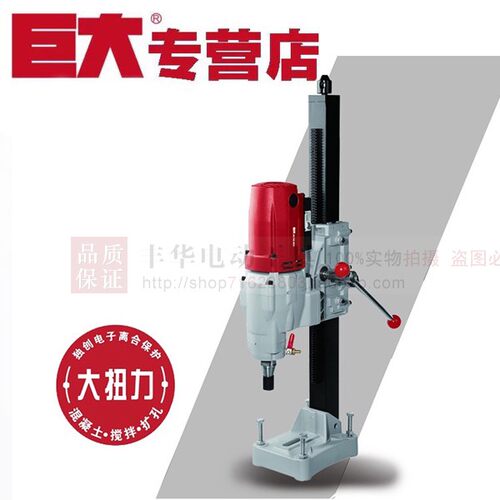 巨大JD238立式水钻钻孔机大功率工业级工程钻孔机空调水钻机水钻