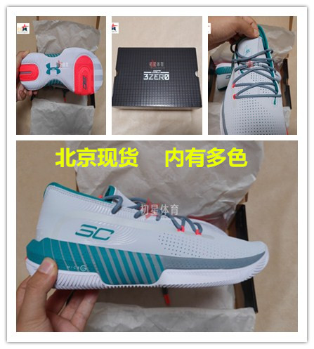 安德玛 ua sc 3zero 库里新款简版实战男子篮球鞋3022048 3023917