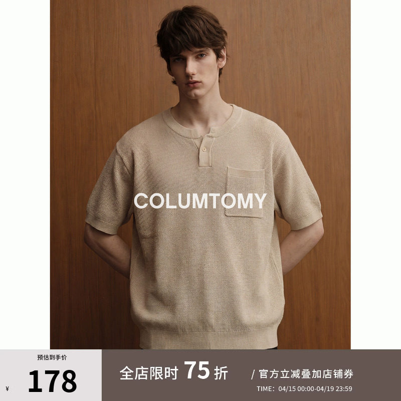 老钱风亨利领针织短袖2026年夏季新款男士T恤Cleanfit休闲打底衫