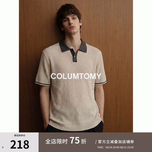 【天丝亚麻】2026夏季新款男士Cleanfit凉感短袖T恤老钱风Polo衫