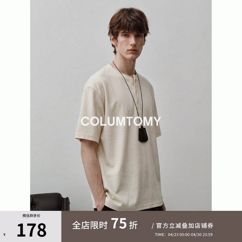 【亚麻混纺】2026年夏季新款男士圆领T恤棉Cleanfit纯色休闲短袖