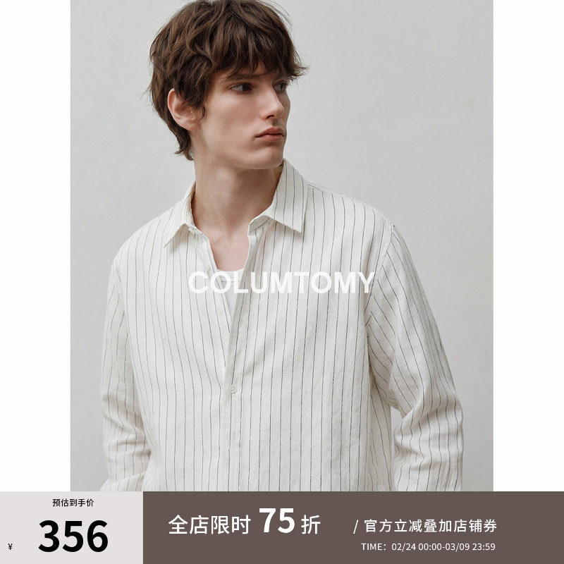 莱赛尔条纹衬衫男外套2026春秋季新款老钱风长袖宽松休闲亚麻上衣