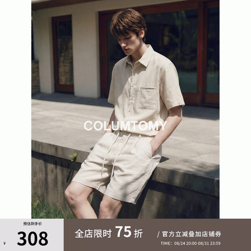 【莱赛尔亚麻套装】老钱风高档短袖衬衫短裤两件套2026夏季新款男