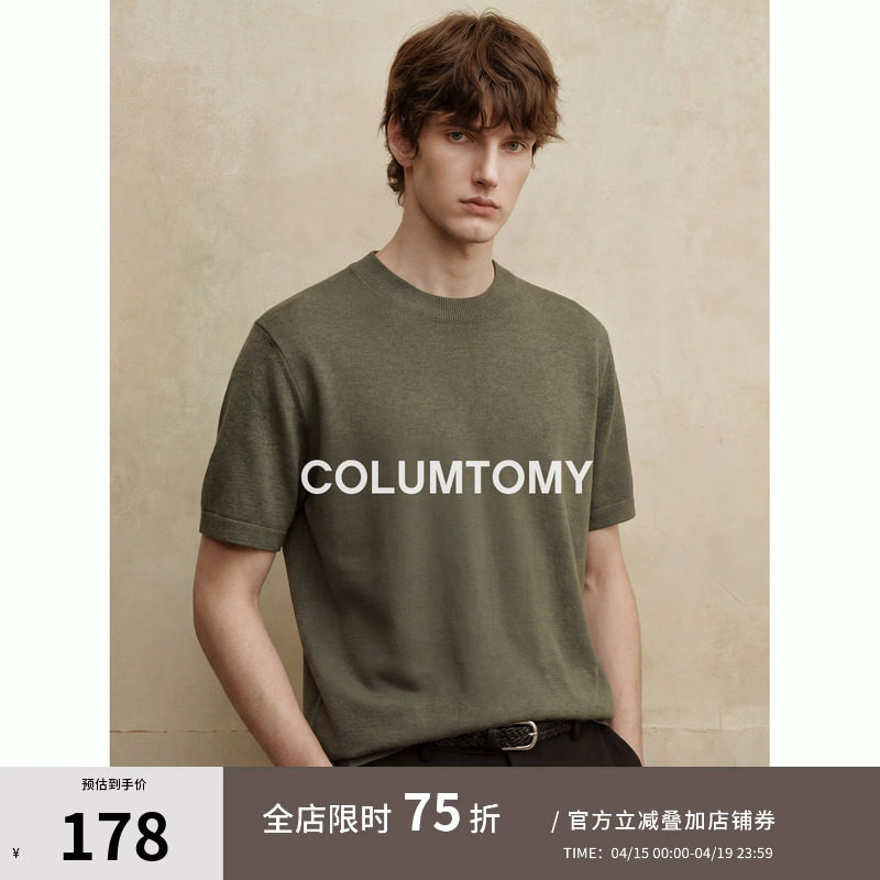 【天丝亚麻混纺】老钱风Cleanfit针织短袖T恤男士2026年夏季新款