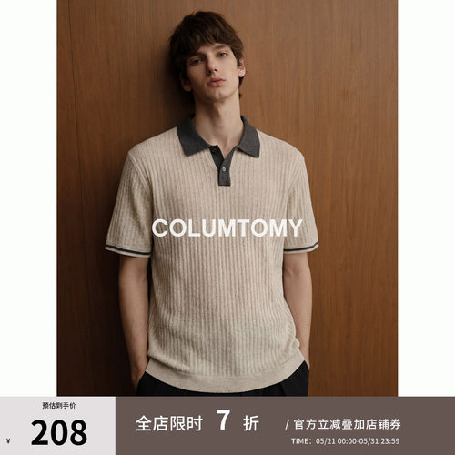 【天丝亚麻】2026夏季新款男士Cleanfit凉感短袖T恤老钱风Polo衫