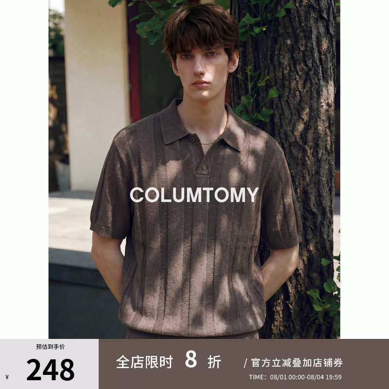 【天丝亚麻混纺】老钱条纹针织短袖POLO衫2026夏季新款Cleanfit男 - 实物图