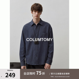 【天丝微褶肌理】2026春新款长袖衬衫男士Cleanfit衬衣高级感痞帅