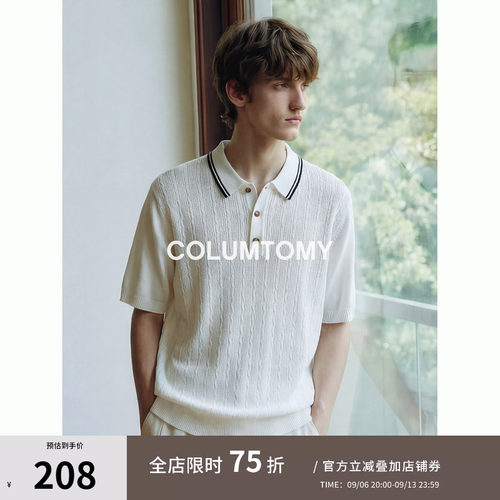 【天然木浆】凉感高级Polo衫/TEE