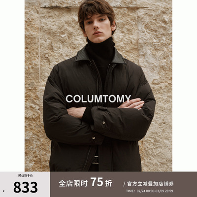 90鹅绒拼色翻领羽绒服2025冬季新款短款老钱风男高级感外套保暖