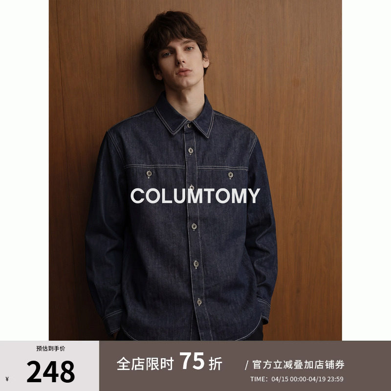 牛仔衬衣外套男士2026春秋季新款美式Cleanfit长袖高级感痞帅衬衫