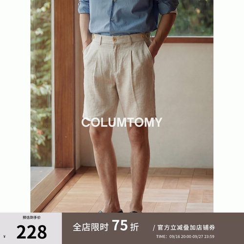 【天丝亚麻】老钱风凉感短裤男士商务休闲2026夏季新款Cleanfit男