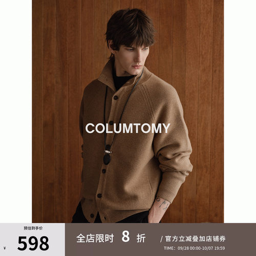 【澳洲Merino】绵羊毛开衫外套