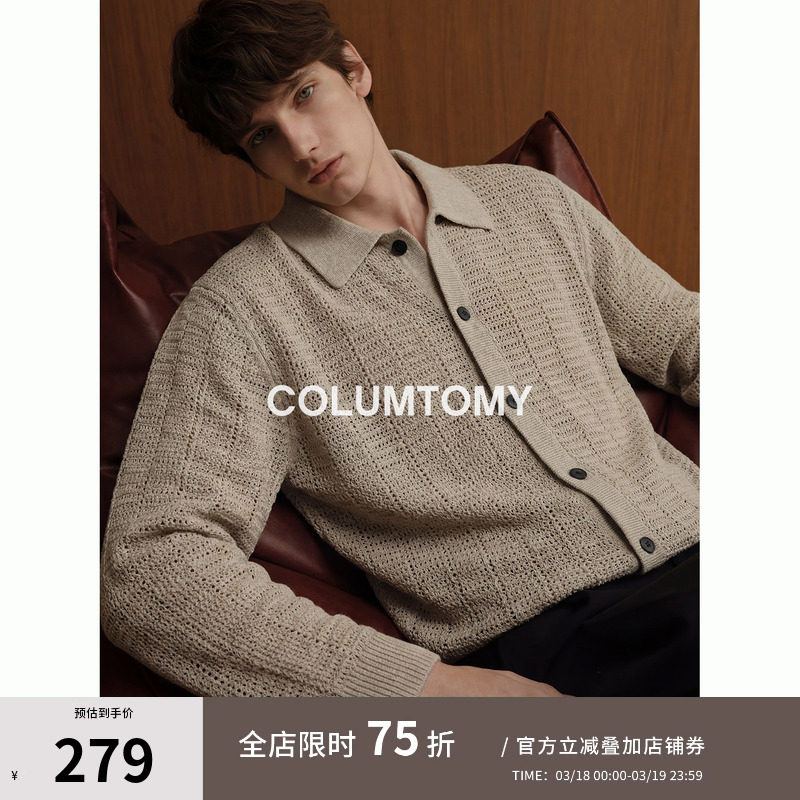 美式羊毛花纱勾边翻领针织开衫男士镂空老钱风cleanfit外套上衣