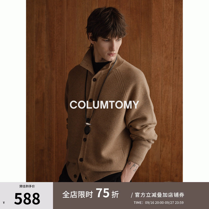 【澳洲Merino】绵羊毛开衫外套