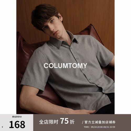 【莫代尔】老钱风纯色短袖衬衫男商务休闲2026年夏季新款Cleanfit