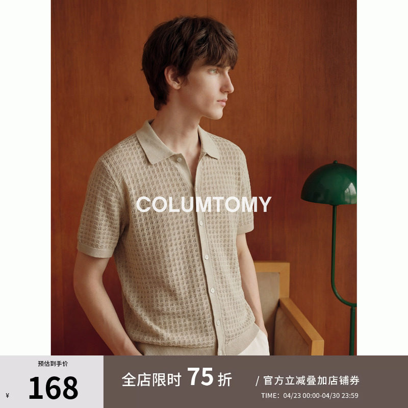 【天然木浆】2026新款Cleanfit男士翻领短袖T恤老钱风针织Polo衫