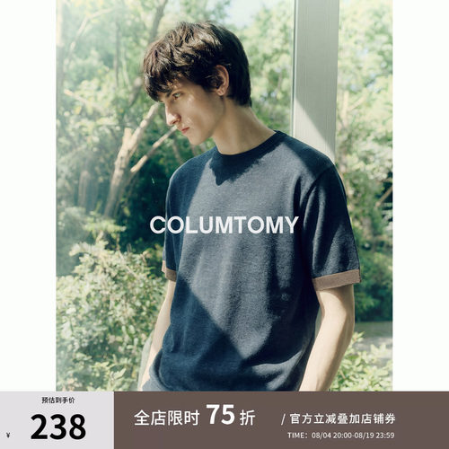 【莱赛尔亚麻】老钱风撞色圆领2026新款男士Cleanfit短袖T恤凉感