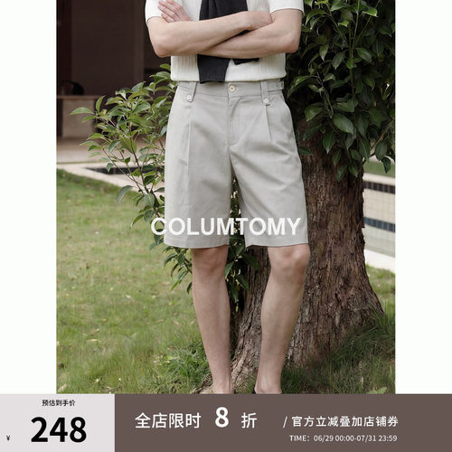 【天丝亚麻混纺】老钱风纯色短裤男商务休闲2026夏季新款Cleanfit